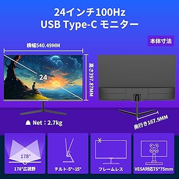 Minifire 24インチ USB-C 100Hz モニター 20240617061235_138_1.jpg